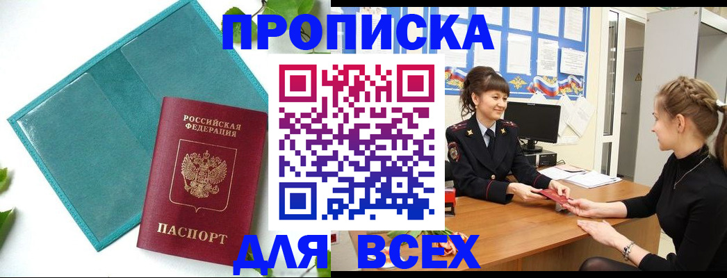 регистрация для школы в Грозном