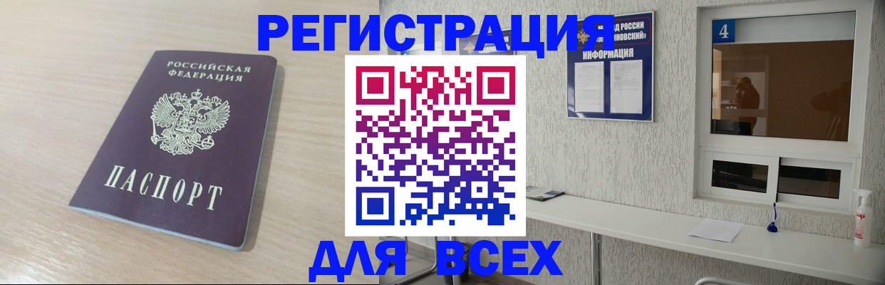 временная регистрация поиск в Грозном