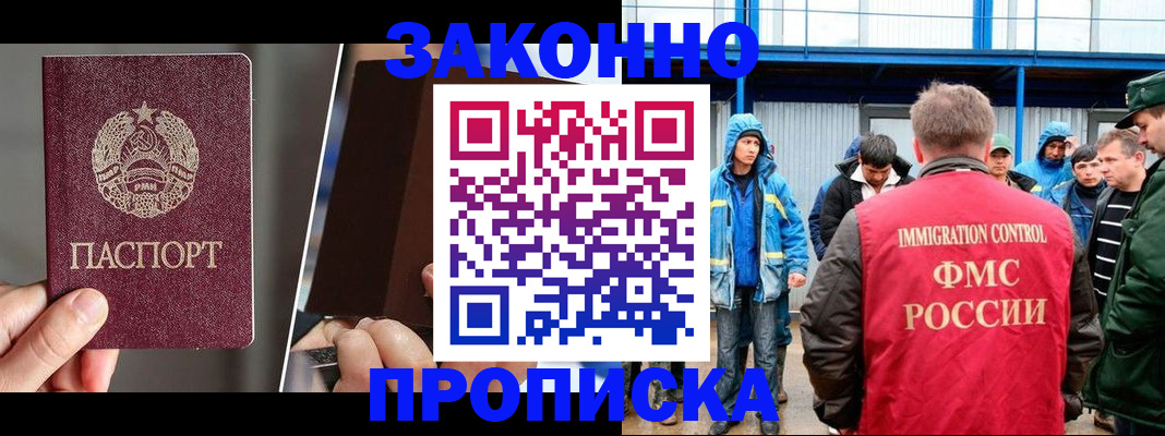 временная регистрация недорого в Грозном
